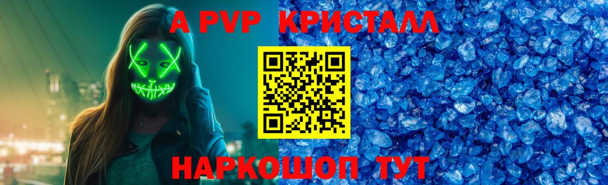Alpha-PVP СК КРИС Кандалакша