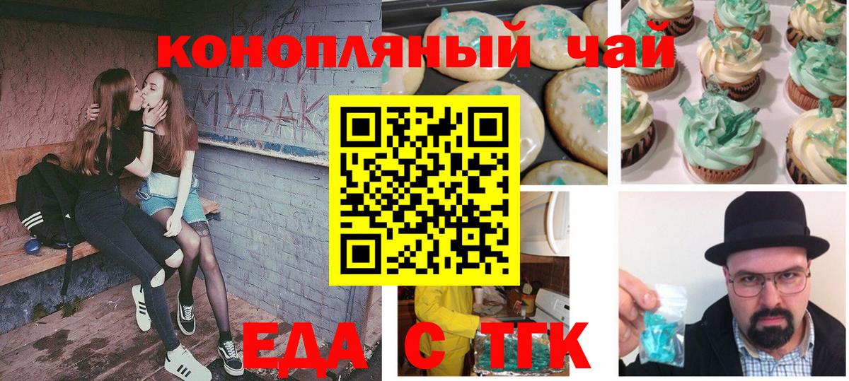 Кандалакша  Cannafood конопля  Вход с VPN 
