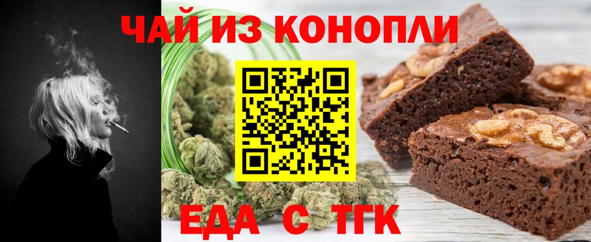 Cannafood конопля Кандалакша