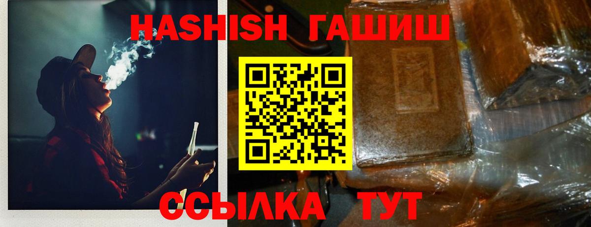 Гашиш индика сатива  Вход с VPN  Кандалакша  ГАШИШ хэш 