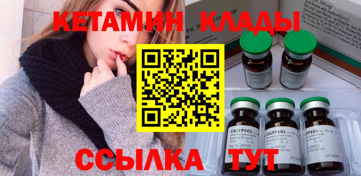 КЕТАМИН ketamine  Вход с VPN  Кандалакша  Кетамин VHQ 