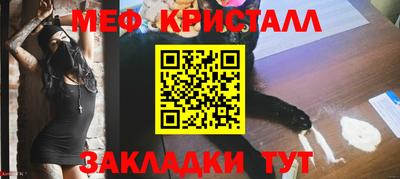 мескалин Краснокаменск