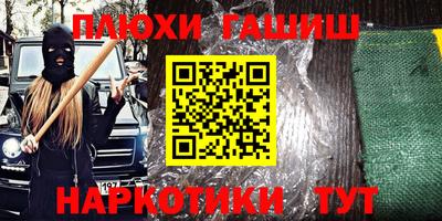 мескалин Краснокаменск