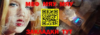 мескалин Краснокаменск