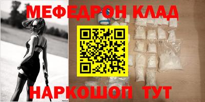 мескалин Краснокаменск