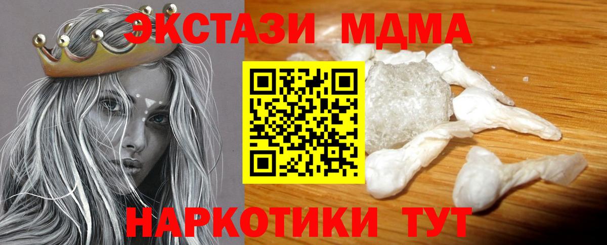 Кандалакша  MDMA  Вход с VPN  МДМА молли 