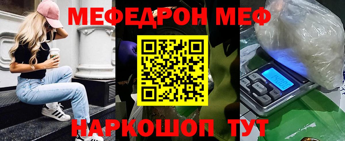 Мефедрон мяу мяу  МЯУ-МЯУ  МЕФ 4 MMC  МЯУ-МЯУ  Вход с VPN  Кандалакша 