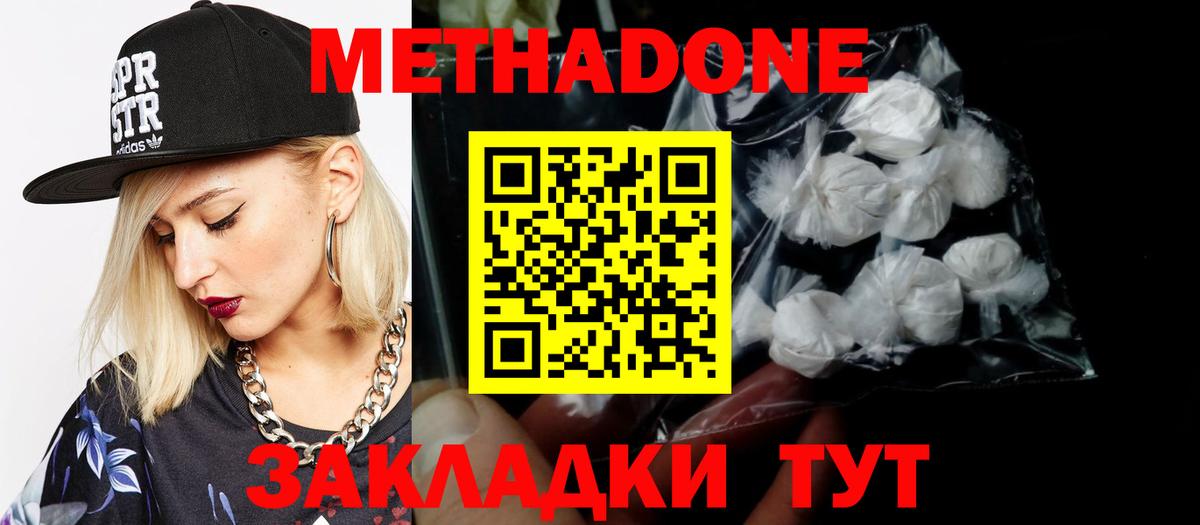 мега сайт  МЕТАДОН VHQ  Вход с VPN  Кандалакша  Метадон methadone 