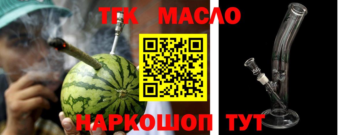 Кандалакша  Дистиллят ТГК Wax  Дистиллят ТГК жижа  Вход с VPN 